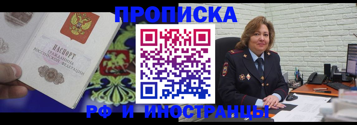 прописка ребенка в Иланском