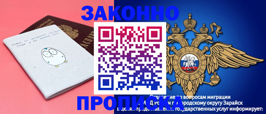 прописка иностранных граждан в Иланском
