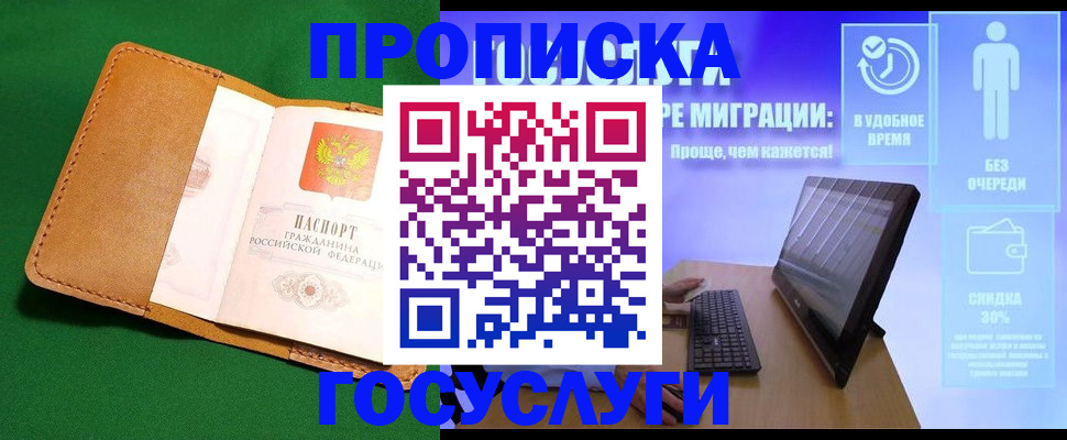 регистрация для школы в Иланском