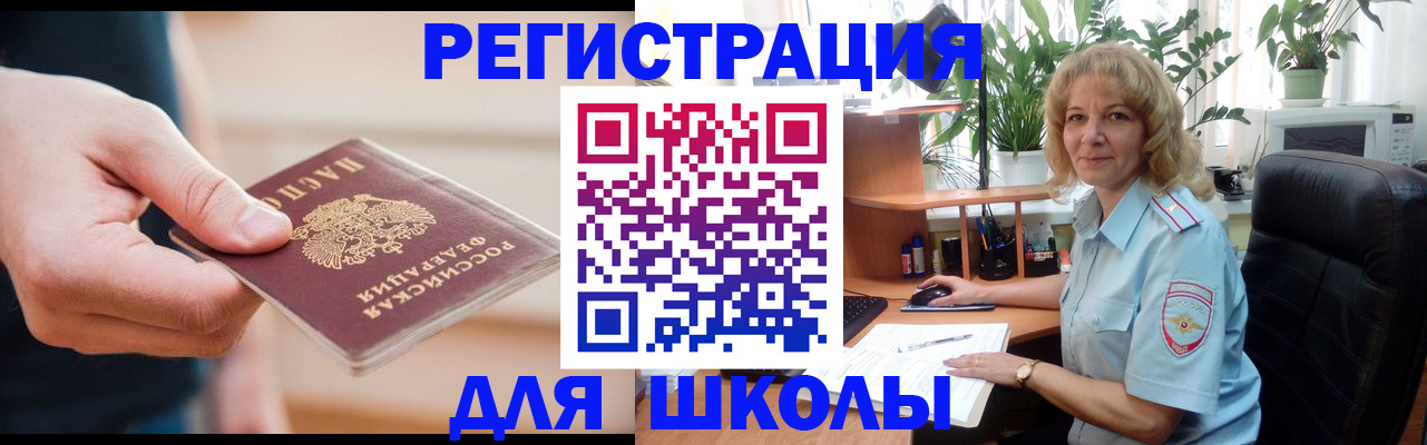 прописка поиск в Иланском
