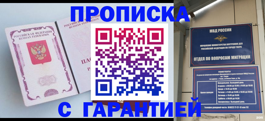 временная регистрация надежно в Иланском