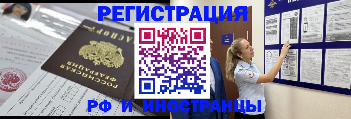 временная регистрация в Иланском